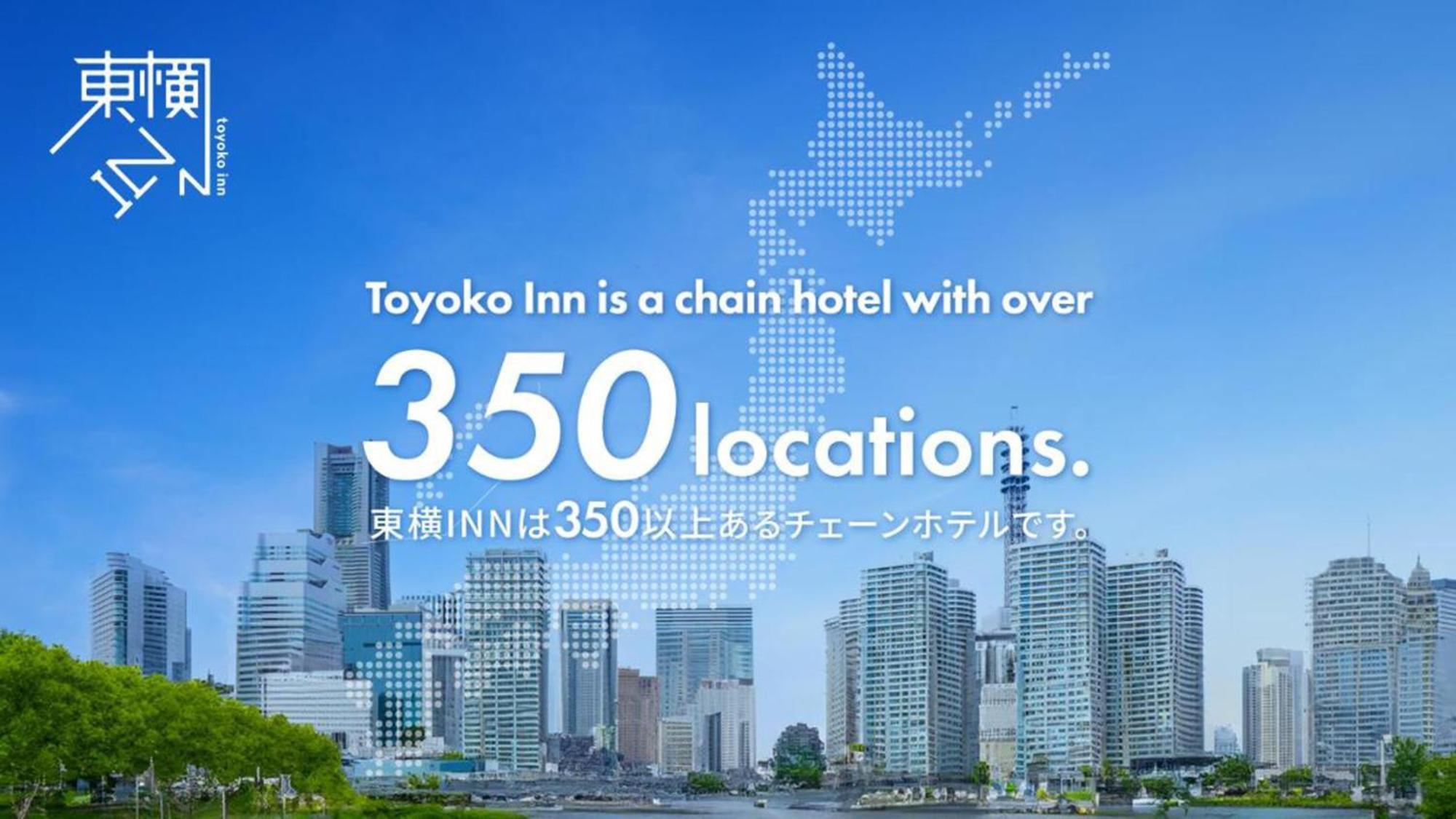 Toyoko Inn Kokura-Eki Kita-Guchi 키타큐슈 외부 사진